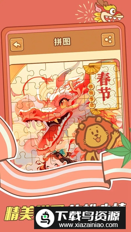 趣味数独游戏手机版最新版截图4