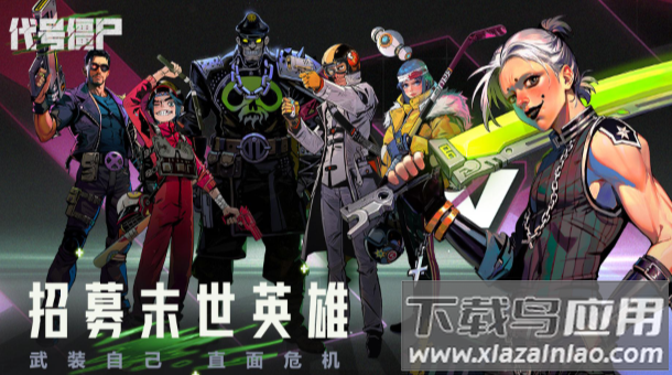 代号僵尸游戏最新版截图2