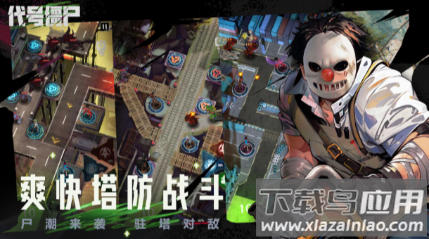 代号僵尸游戏最新版截图3