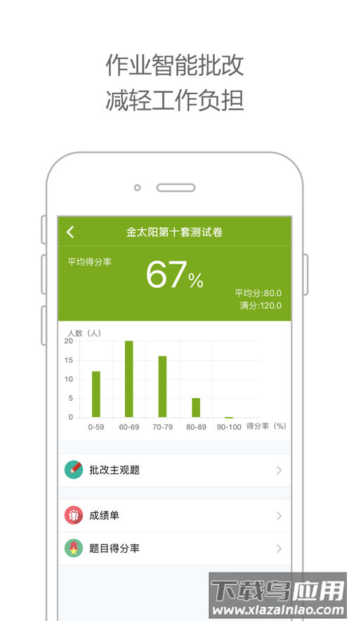 未名课堂app最新版截图3