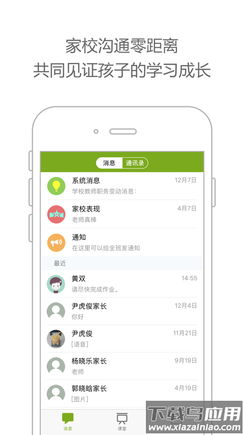 未名课堂app最新版截图4