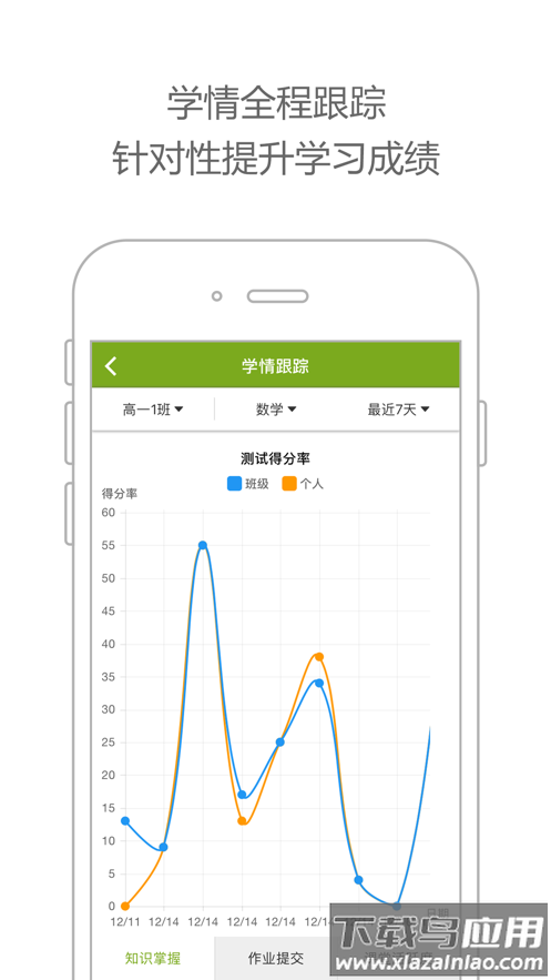 未名课堂app最新版截图5