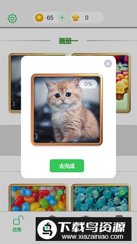 趣味拼图游戏手机版最新版最新版截图1