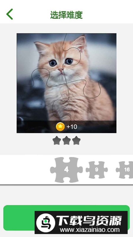 趣味拼图游戏手机版最新版最新版截图3