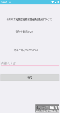 雨墨直充(带防封)