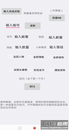 雨墨直充(带防封)最新版截图3