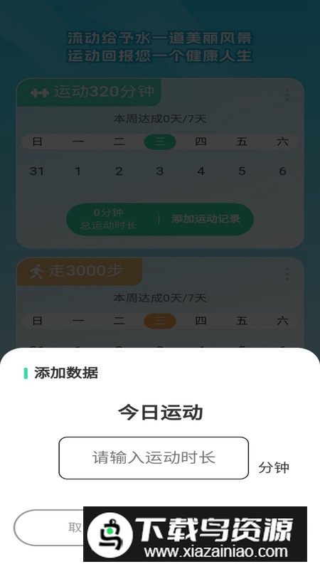 趣动星球app官方版2024最新版截图1