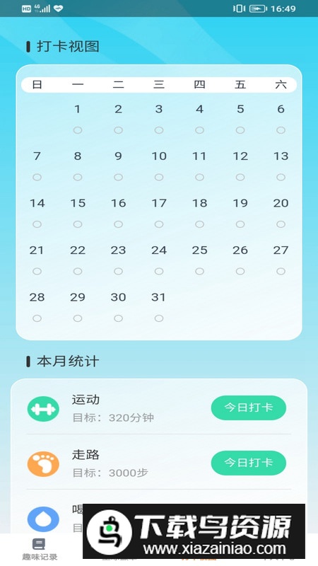 趣动星球app官方版2024最新版截图4