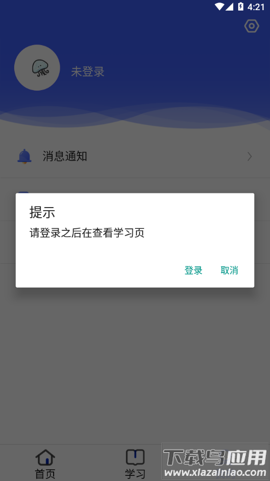 稳渡考培APP