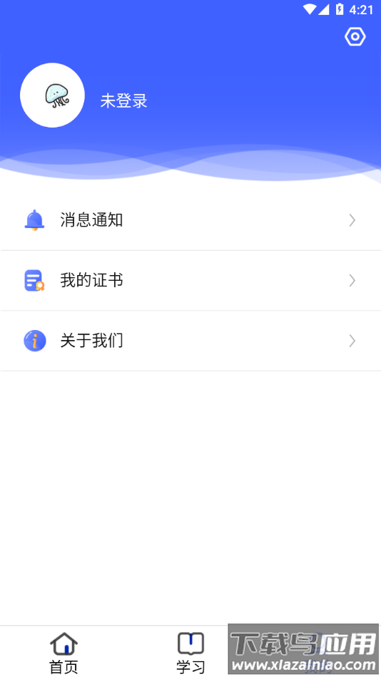 稳渡考培APP最新版截图2