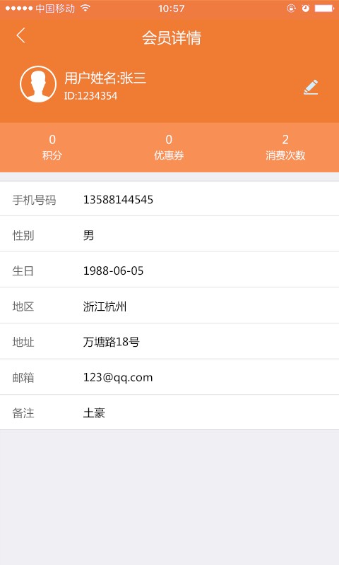 吉祥生活商户版最新版截图1