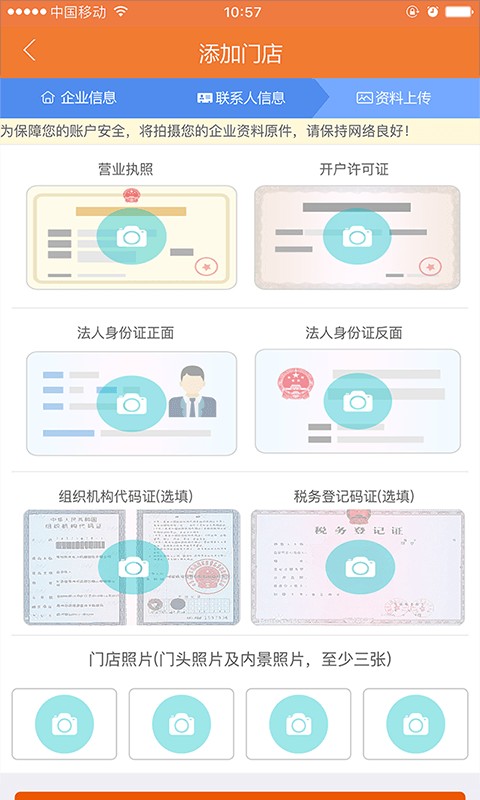 吉祥生活商户版最新版截图2