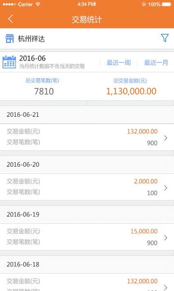 吉祥生活商户版最新版截图4