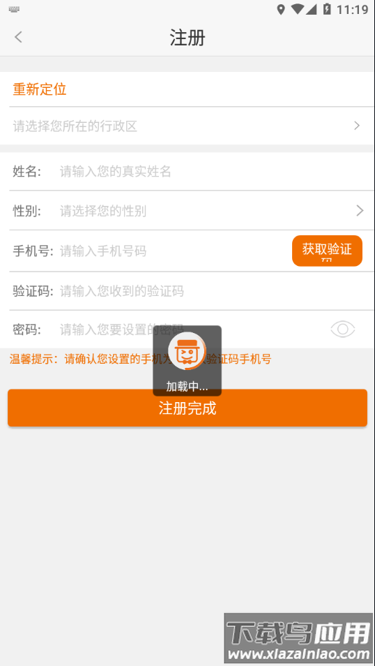 腾云管家app下载最新版截图3