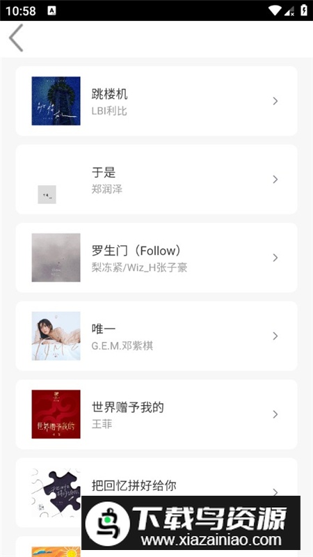 趣加音乐最新版本客户端最新版截图2