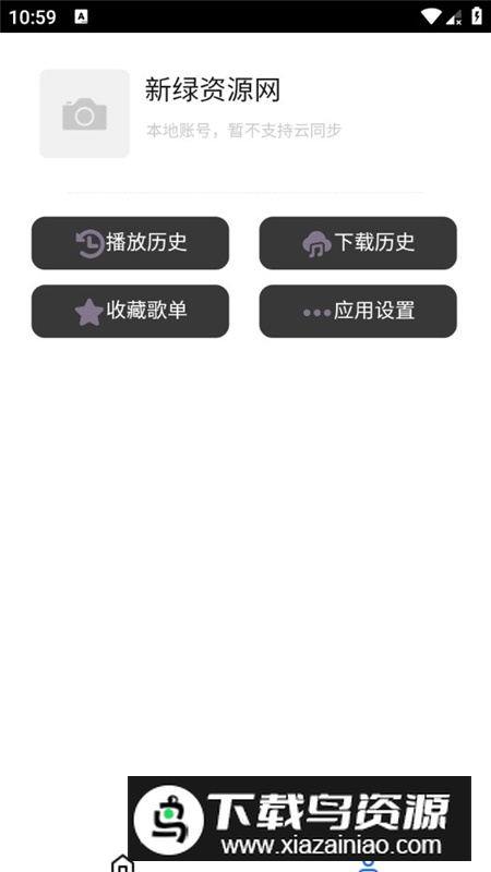 趣加音乐最新版本客户端最新版截图3