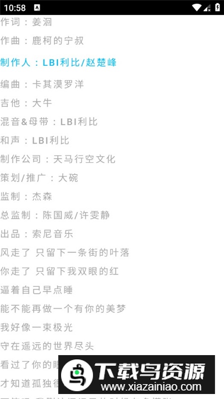 趣加音乐最新版本客户端最新版截图4