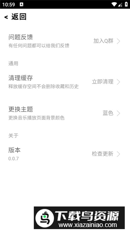 趣加音乐最新版本客户端最新版截图5