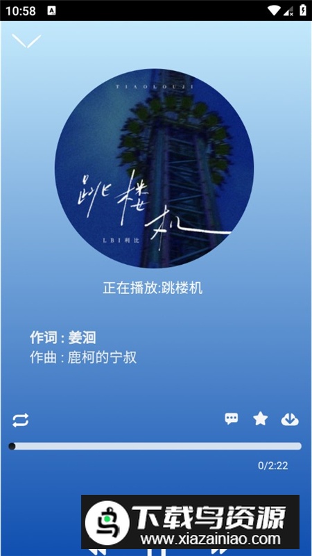 趣加音乐最新版本客户端最新版截图6