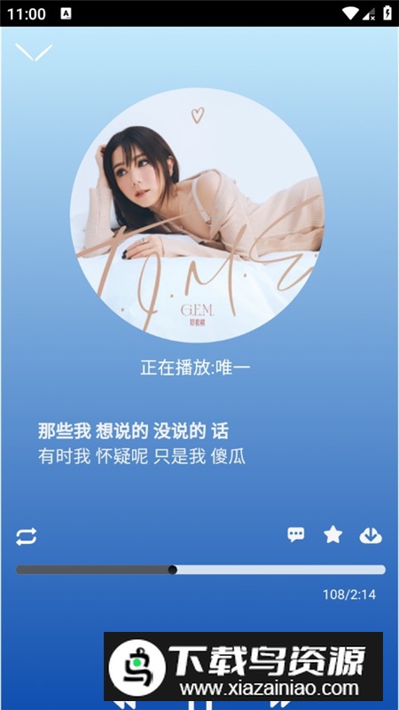 趣加音乐最新版本客户端最新版截图7