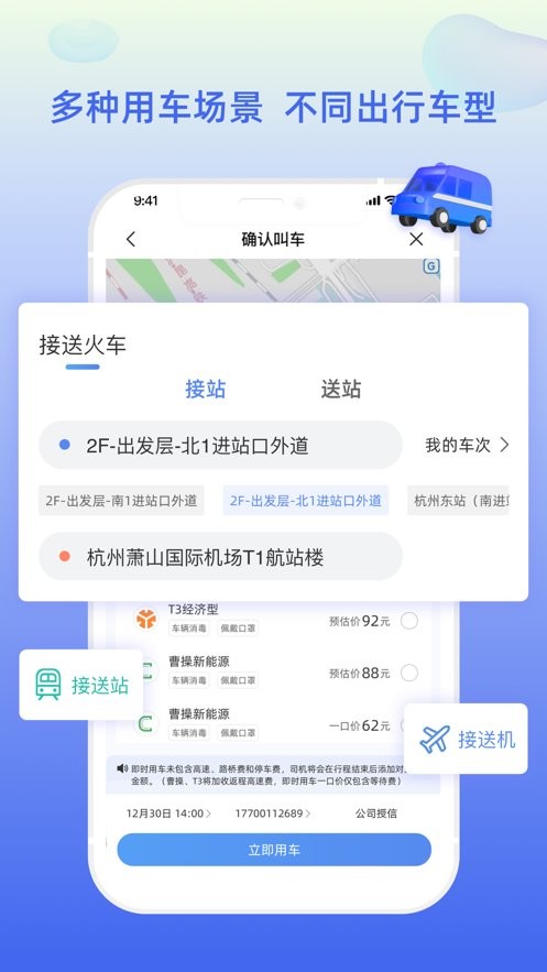 差旅平台官方版最新版截图3