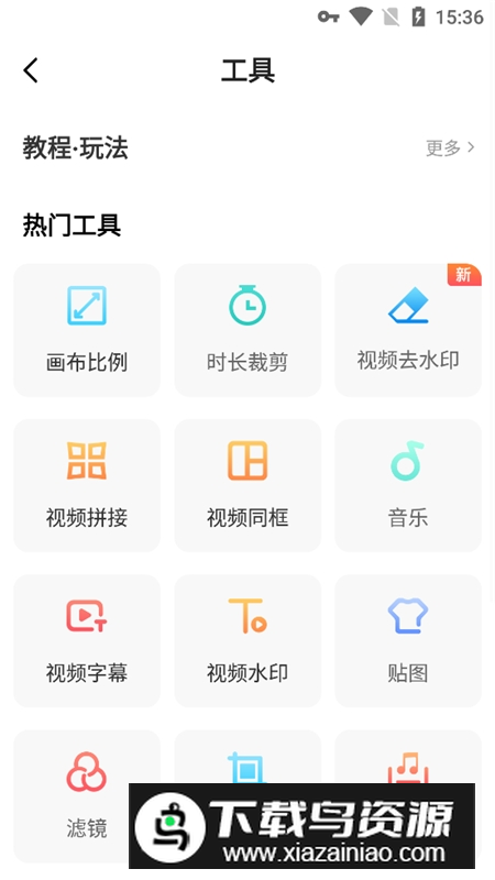 趣制作软件免费版最新版截图1