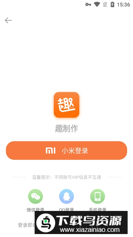 趣制作软件免费版最新版截图4