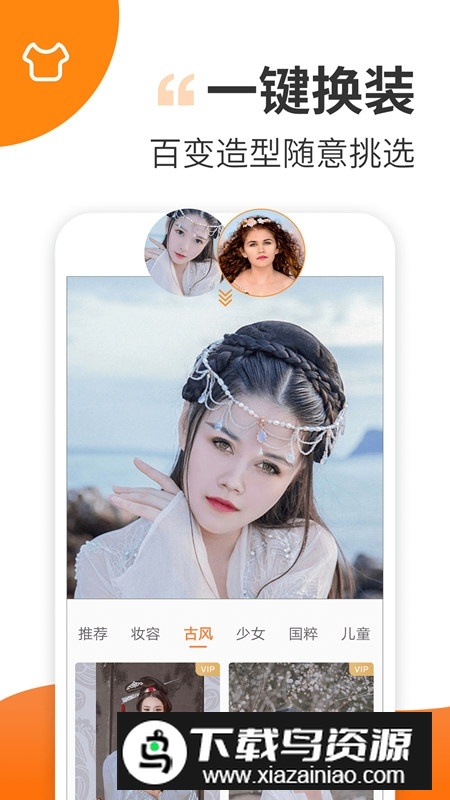 趣制作2025最新版本截图2