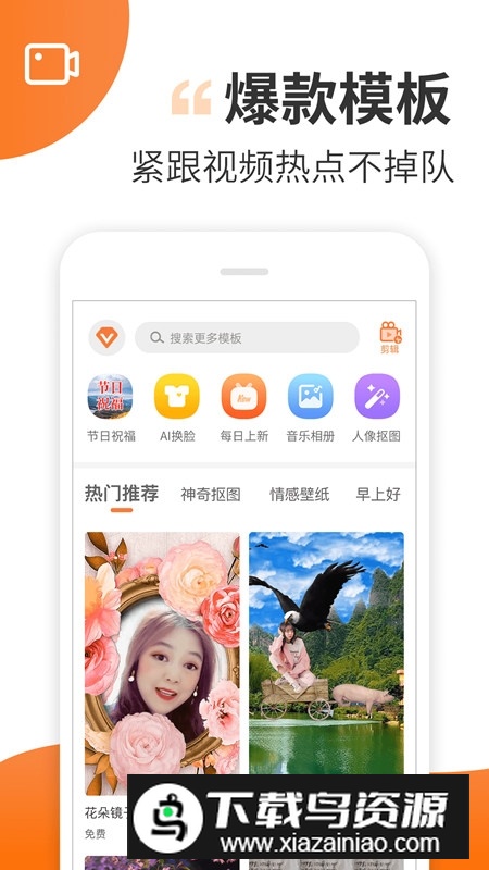 趣制作2025最新版本截图5