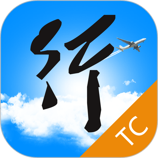 行啊TC版软件