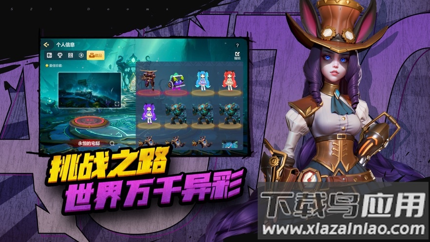 多多自走棋官方下载