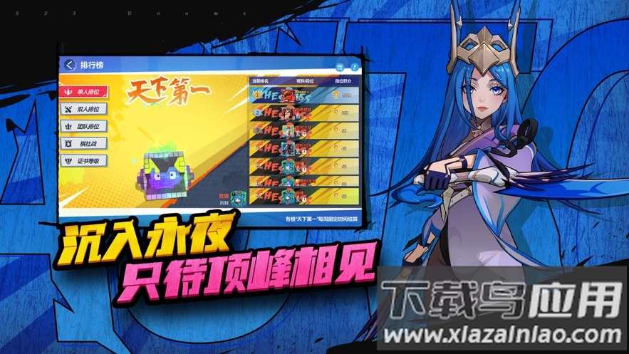 多多自走棋官方下载最新版截图2