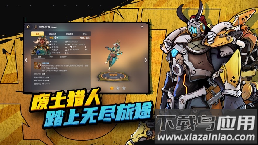 多多自走棋官方下载最新版截图3