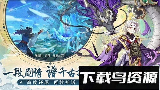 轩辕剑剑之源华为版手机下载