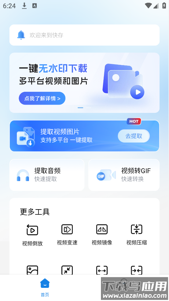 快存软件最新版截图2
