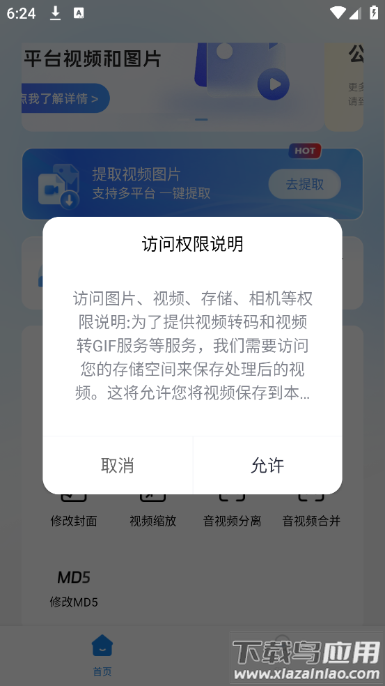 快存软件最新版截图4