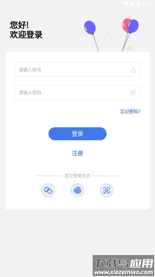 建协云app下载最新版截图1