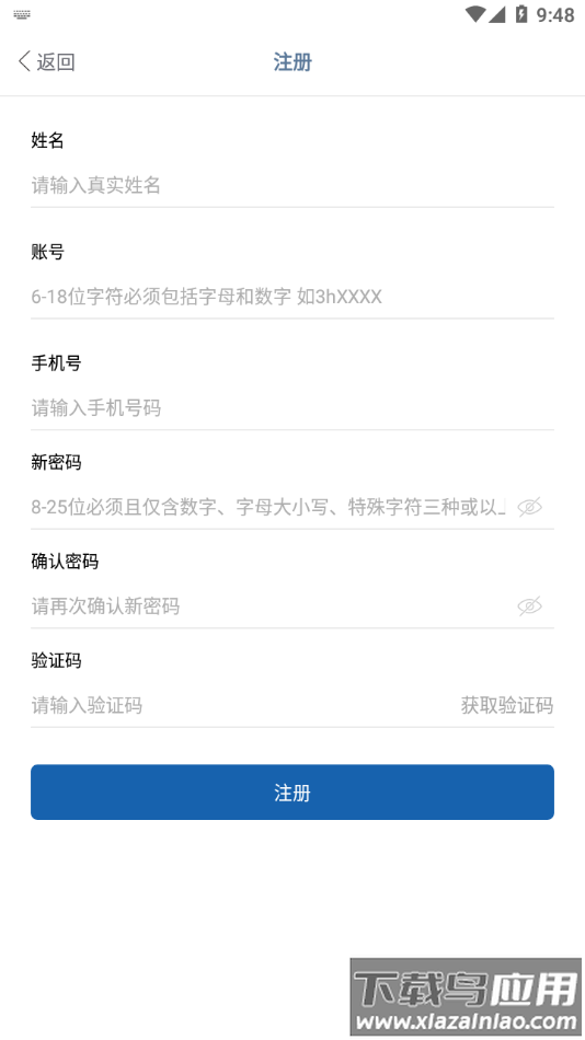 建协云app下载最新版截图3