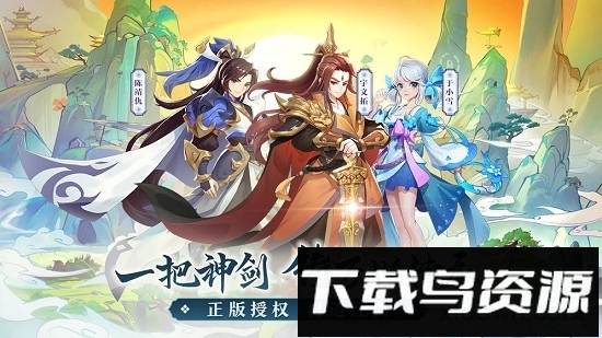 轩辕剑剑之源体验服最新版最新版截图1