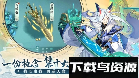 轩辕剑剑之源体验服最新版最新版截图3