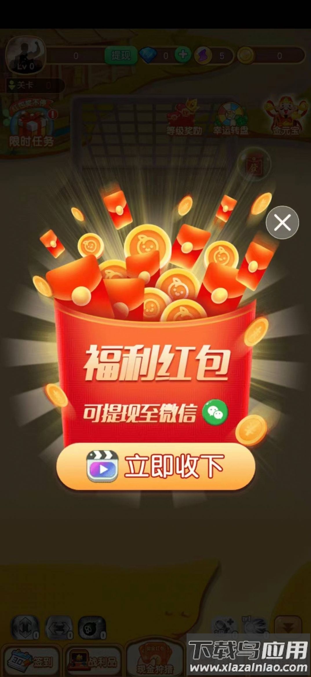 旺得出奇游戏最新版截图2