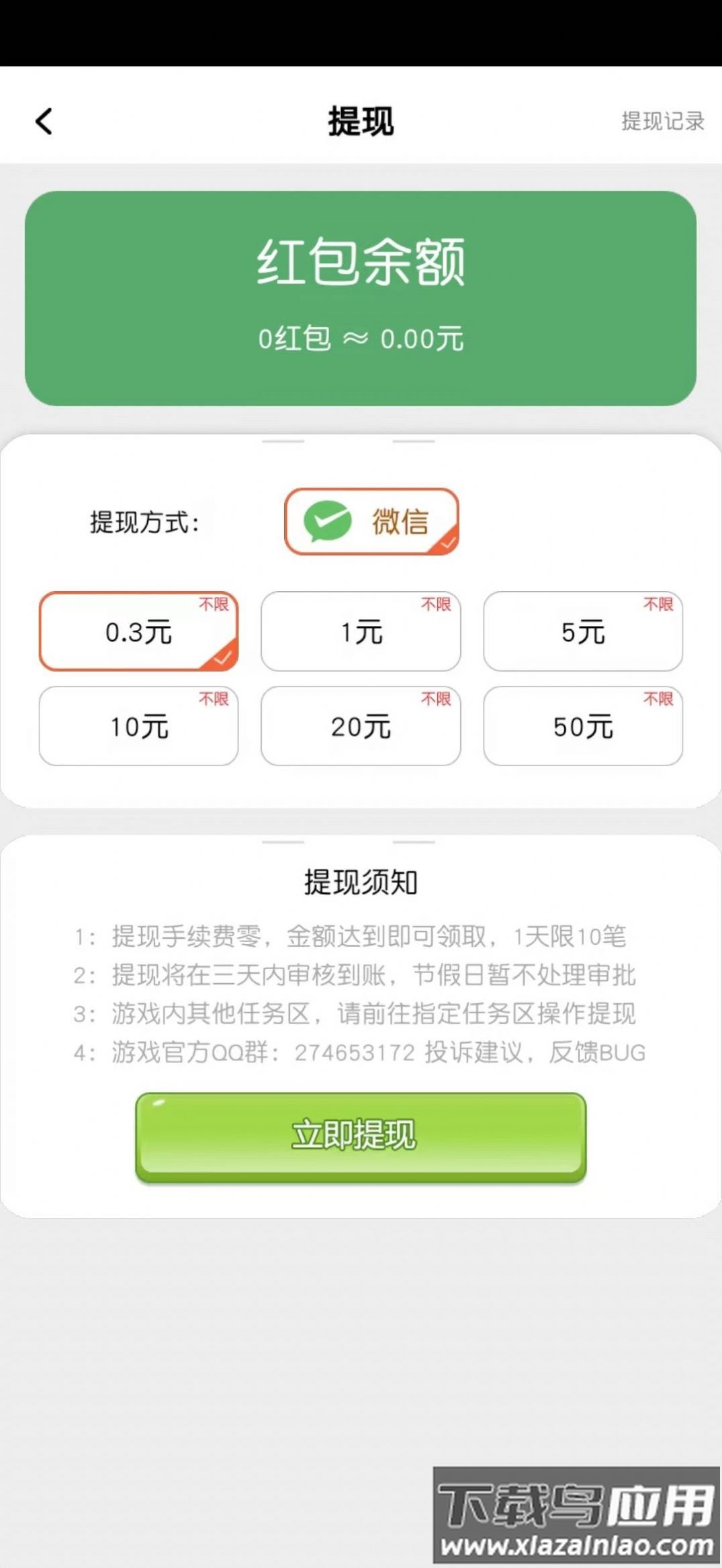 旺得出奇游戏最新版截图4