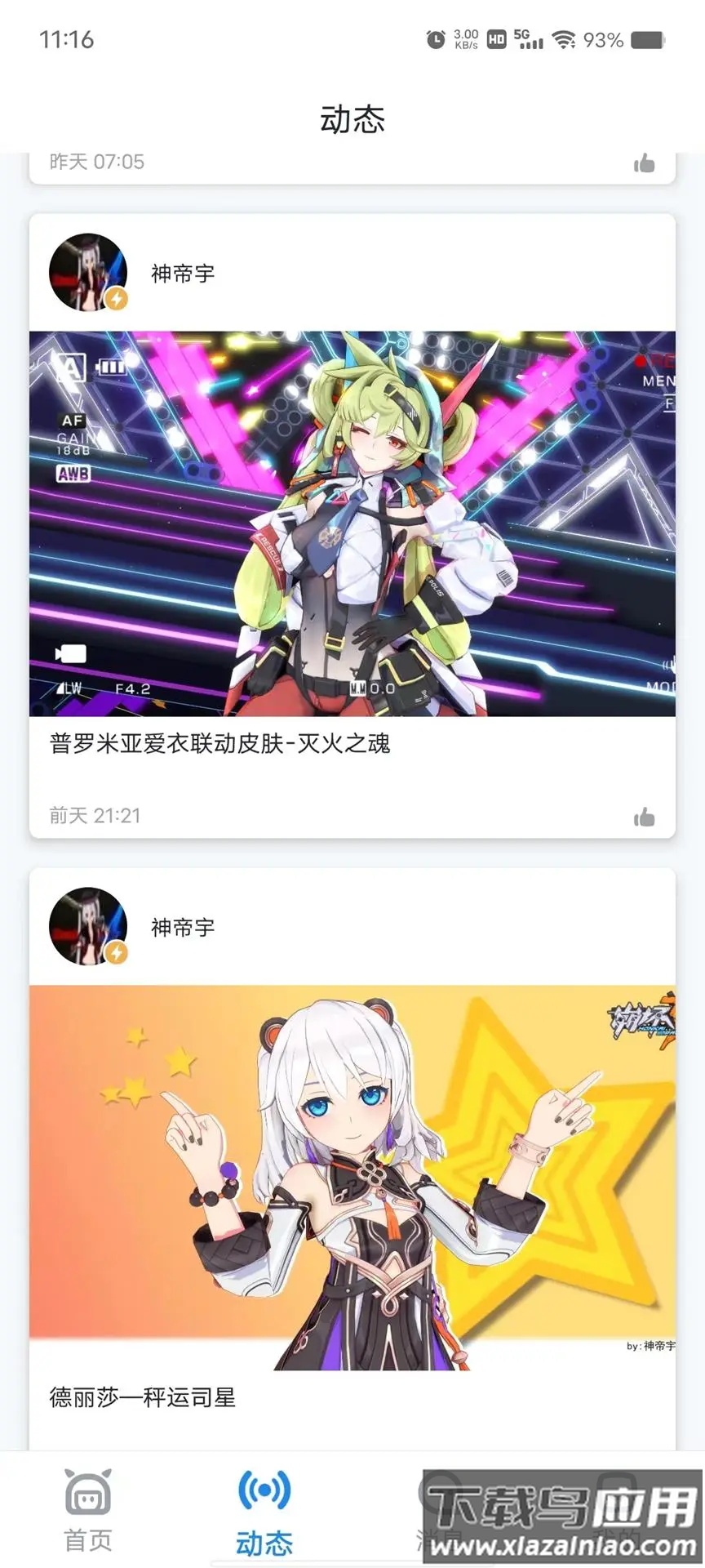 模之屋app最新版截图1