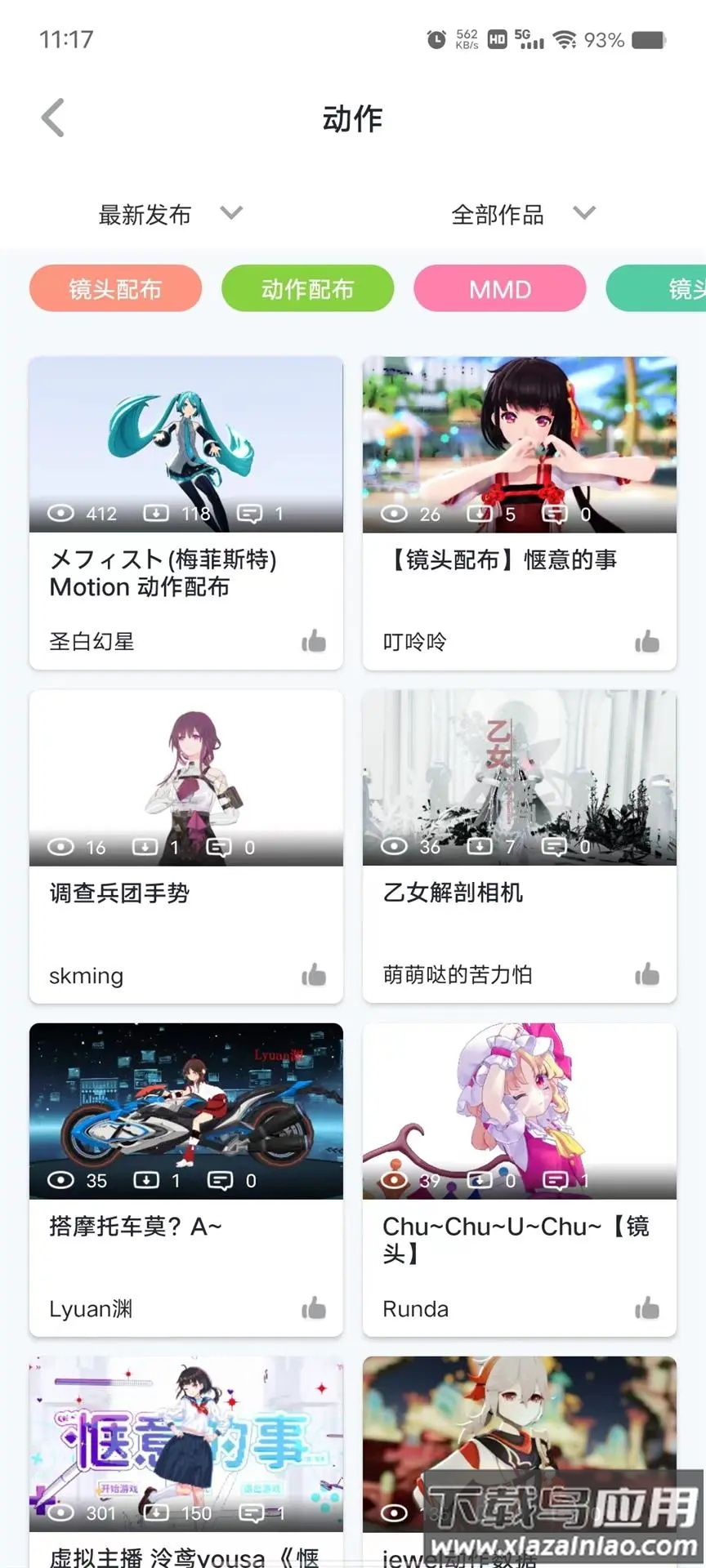 模之屋app最新版截图3