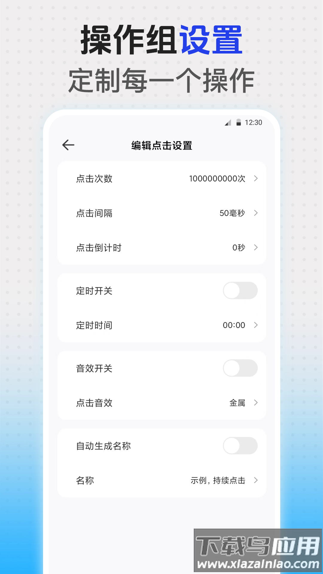 悬浮时钟iClock官方版最新版截图2