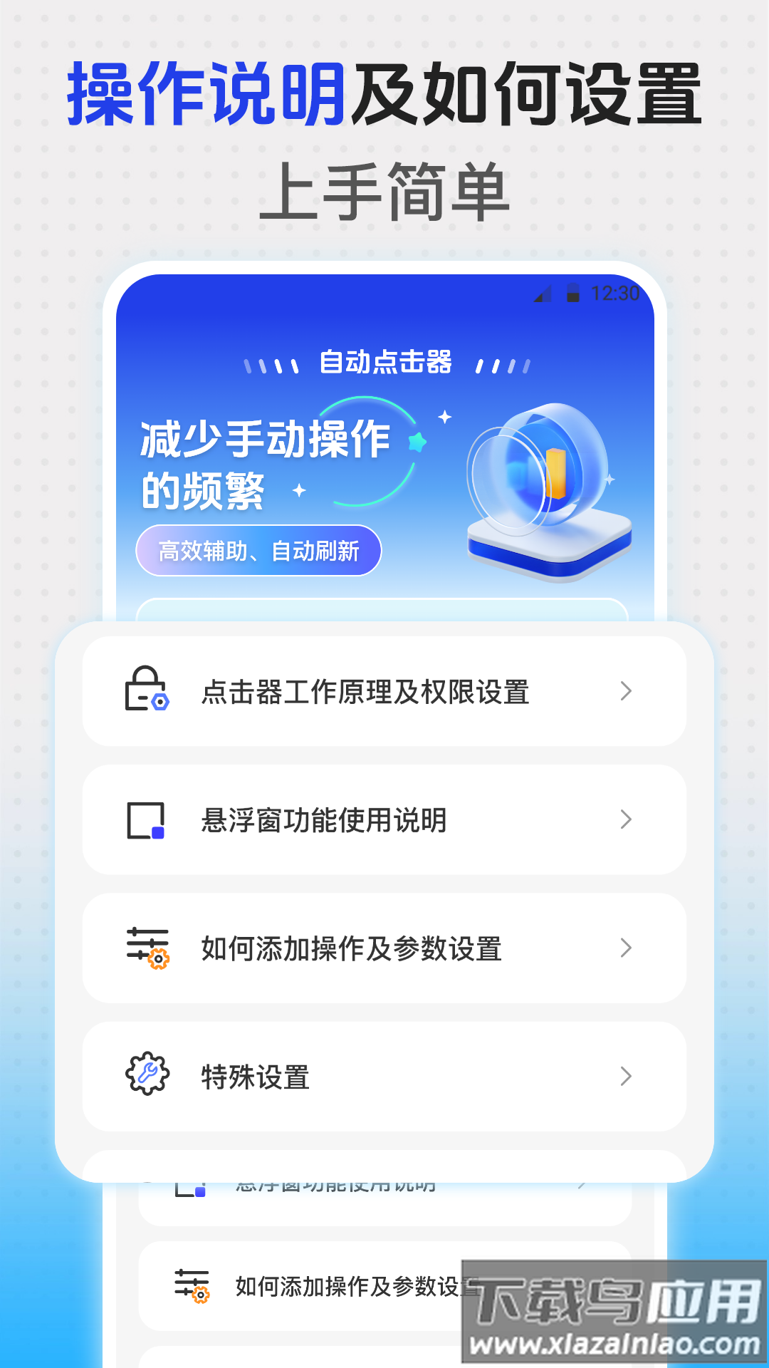 悬浮时钟iClock官方版最新版截图3