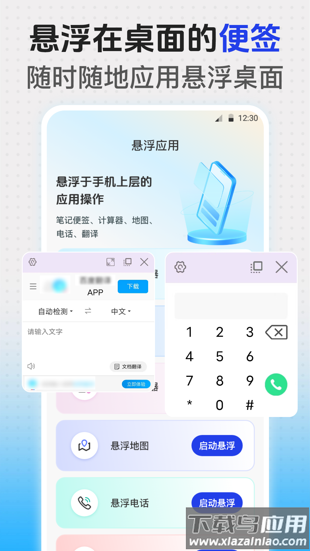 悬浮时钟iClock官方版最新版截图4