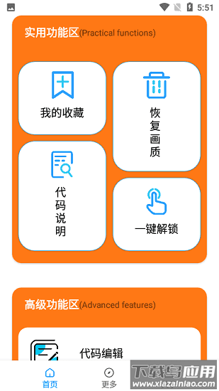 jg6666cc画质助手截图3