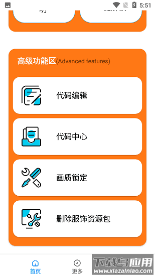 jg6666cc画质助手截图4