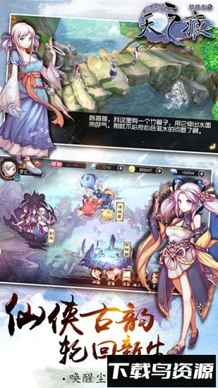 轩辕剑之天之痕手游下载